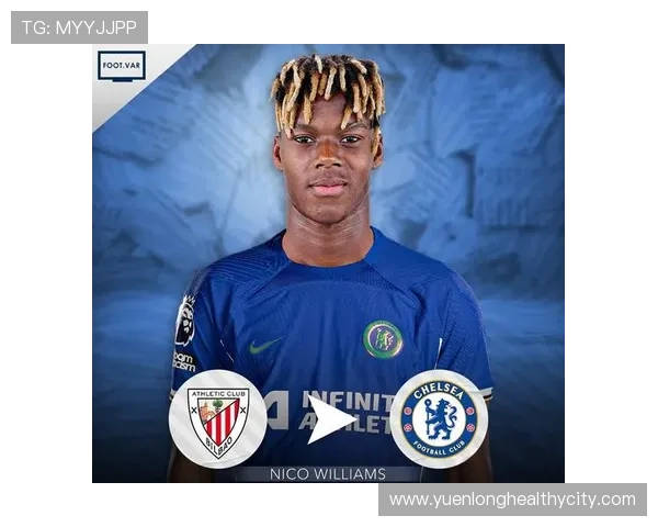 从潜力股到核心边锋：尼科·威廉斯的职业跃迁