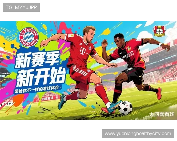 拜仁在国内联赛霸主地位松动,对赛季争冠形势形成新的竞争格局 拜仁在国内联赛霸主地位松动,对赛季争冠形势形成新的竞争格局