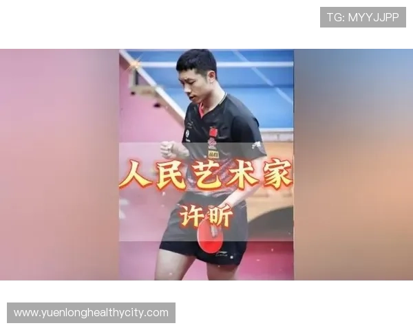 许昕家的狗都比我会接球